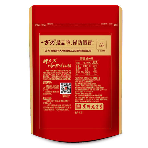 古方特价产品（特价、临期产品，非质量问题不退不换，介意勿拍） 商品图2