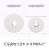 【自营】洁柔面子牌棉柔巾卷筒式60节JJ003-01 商品缩略图2