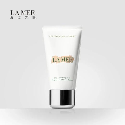 【保税仓】海蓝之谜洁面 洗面奶125ml 商品图1