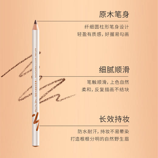 【MENOW】美诺原木砍刀眉笔一字眉雾眉初学者不易脱色自然持久防水 商品图1