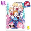 预售 【中商原版】漫画 转生成女性向游戏只有毁灭END的坏人大小姐 走投无路！濒临毁灭篇 3完 nishi 台版漫画书 青文出版 商品缩略图0