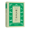 梅尧臣诗（学生国学丛书新编）夏敬观 选注 许佩莉 谢琰 校订 商务印书馆 商品缩略图0
