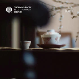 茶席之美