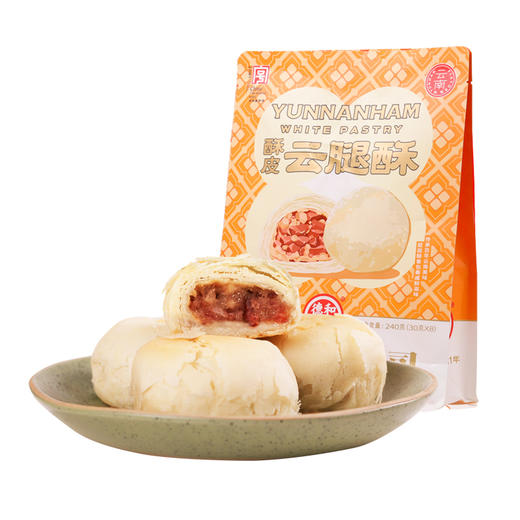 德和 酥皮云腿酥 240g/袋（30g*8枚）#糕点 商品图5