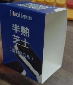 奥利奥腰封 商品图1