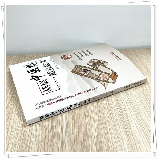 基层中医药适宜技术 张晓天 冯煜 主编 中国中医药出版社 中医临床 书籍 商品图3