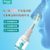 【体验装10ml】菲洛维赛洛芬鼻腔喷剂敷料鼻腔喷雾 商品缩略图1