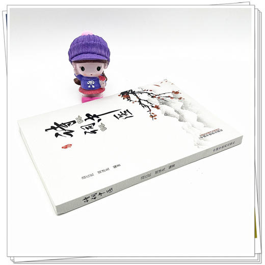 诗词中医  边江红 周泽先 著  中国中医药出版社 中医文化 书籍 商品图3