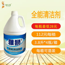 全能清洁剂