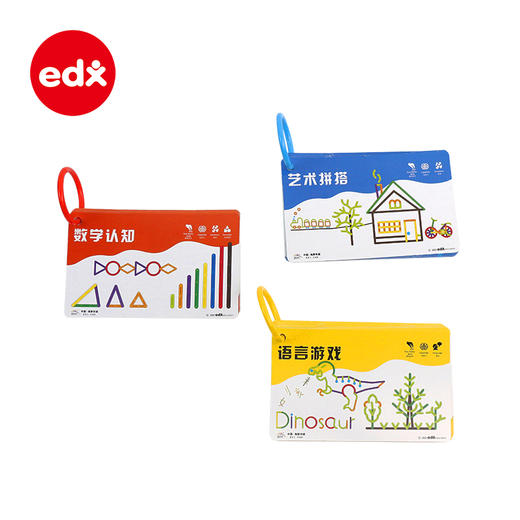 edx 儿童玩具 炫彩魔法条升级版 商品图3