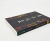 《书法谈丛》，刘涛著，32开平装308页，蕙风堂2001年初版本。售价65元。 商品缩略图1