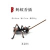 大圣香插（蚂蚁香插） 商品缩略图2