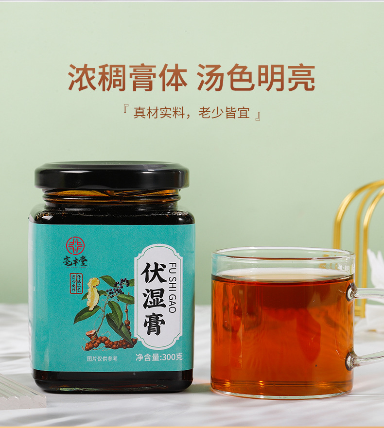 伏湿膏_03.jpg