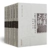【套装6册】国医大师专科专病用方经验 宁泽璞 蔡铁如 著 中国中医药出版社 妇科 肿瘤 针灸 脾胃肝胆 心肺脑 肾系与气血疾病分册 商品缩略图4