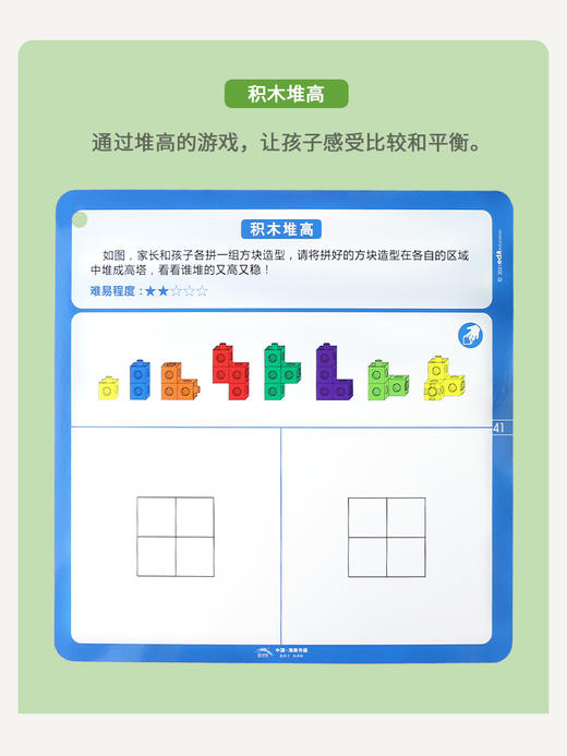 edx百变益智方块（2公分益智方块，新版） 商品图4