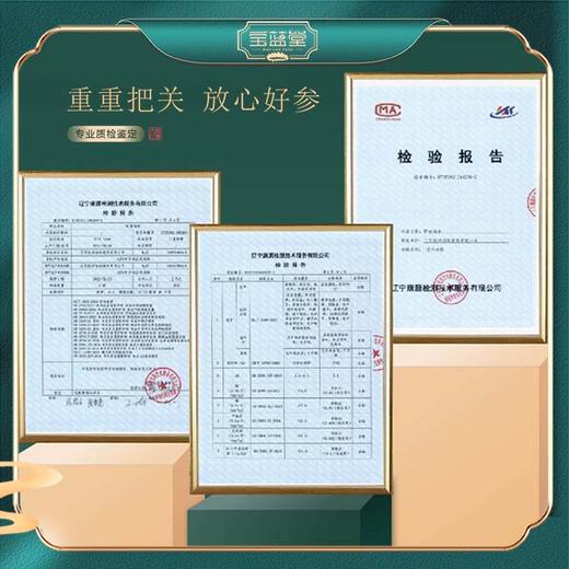 干海参500g 商品图4
