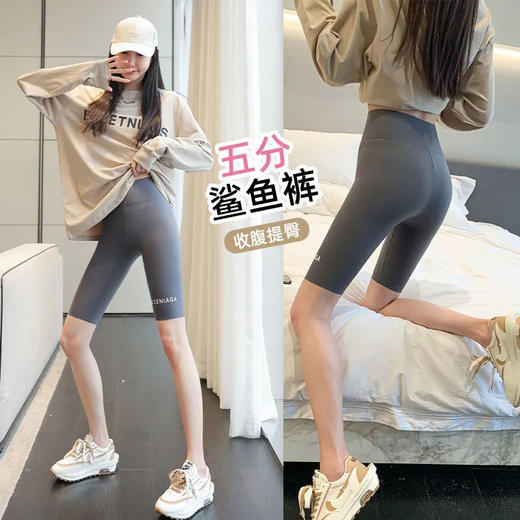 【第二件立减5元 穿出蜜桃臀！】夏季薄款可外穿收腹提臀芭比无痕五分打底短裤，提臀收腹瑜伽裤，亲肤舒适瑜伽裤/骑行裤/鲨鱼安全裤女防走光 商品图1