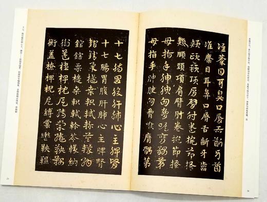 《明拓松江本急就章（启功藏本）》，16开，原色彩印，文物出版社2022年版，定价85，售价42元。 商品图6