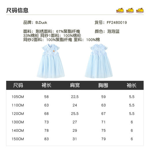 B.Duck小黄鸭童装夏季休闲连衣裙105-150 FF2480019 商品图1