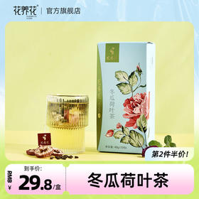 冬瓜荷叶茶40g（10包）