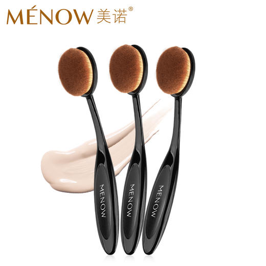 【MENOW】美诺大师定制专业面部刷 商品图0
