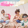 Lemonkid柠檬宝宝儿童防紫外线太阳镜 高弹性材质镜框 扭转不易变形 轻盈无负担 可折叠 商品缩略图0