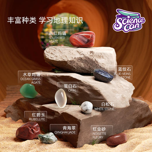 科学罐头世界宝石磨石机（做一个小小地质学家 ）送配件 商品图2