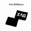 XAG Logo配件 磁吸徽章/金属logo/魔术贴logo 商品缩略图2