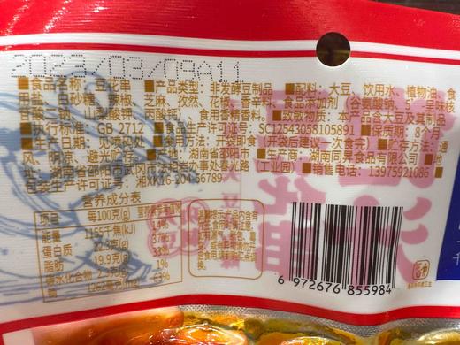 都梁卤鲍汁豆花串80g 商品图2