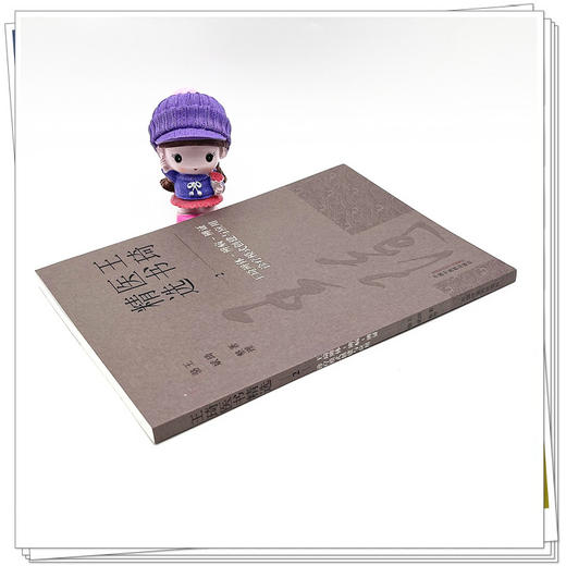 王琦辨体-辨病-辨证诊疗模式创建与应用（2） 王琦 著 王琦医书精选 中国中医药出版社 书籍 商品图3