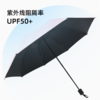 mikibobo 三折8骨晴雨两用伞 手动折叠伞 商品缩略图0