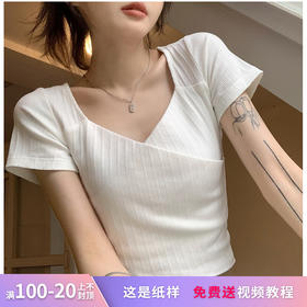 裁缝学苑AQ168新款v领正肩短袖t恤纸样女装高腰短款上衣服装打板
