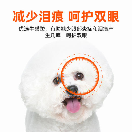 【商品】好主人比熊专用粮全价犬粮7.5kg 商品图1