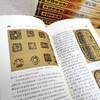 中国书法史（全七卷平装） 商品缩略图5