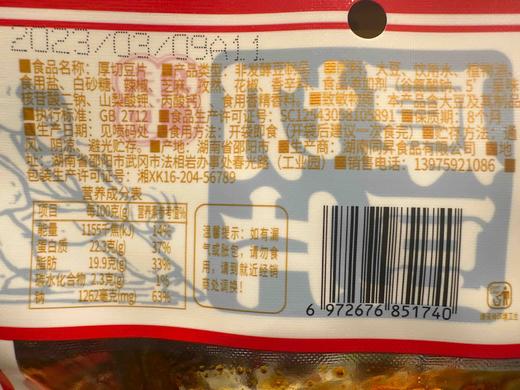 都梁卤厚切土豆80g 商品图2