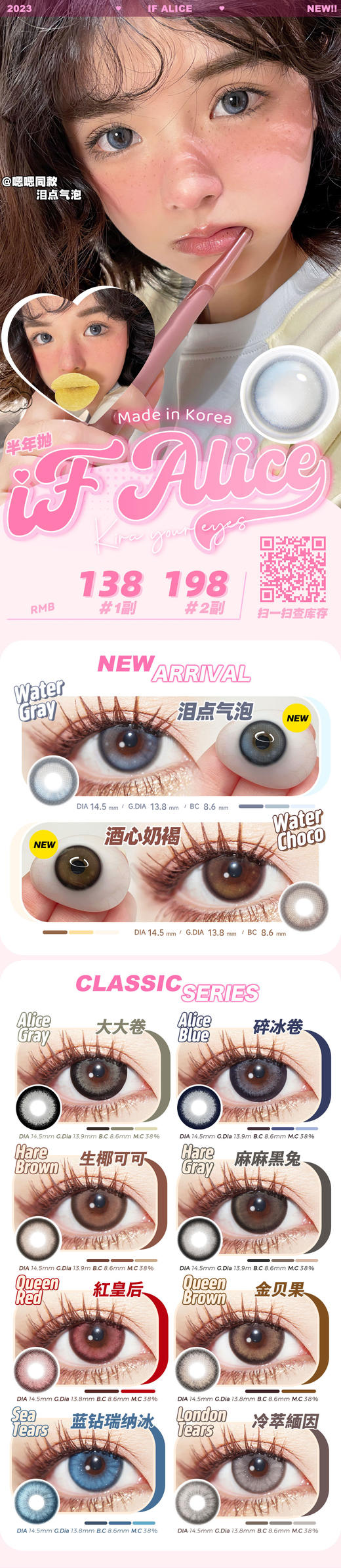 IF Alice 全色板活动 【长期活动】 中通包邮/每副送伴侣盒 商品图0