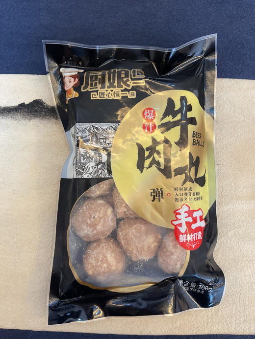 厨娘牛肉丸  1袋 商品图0