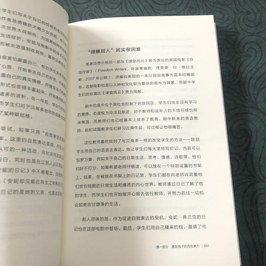 没有唯*答案：与孩子开启哲学对话 商品图3