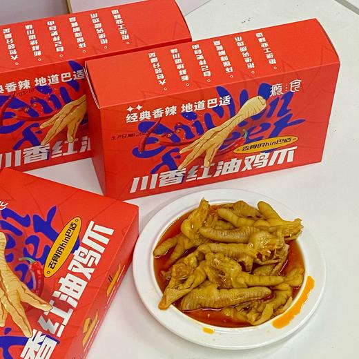 新鲜柠檬与鸡爪碰撞 | 瘾食无骨凤爪 柠檬酸辣/红油/蒜蓉味 熟食鸡肉零食小吃 多规格可选 商品图7