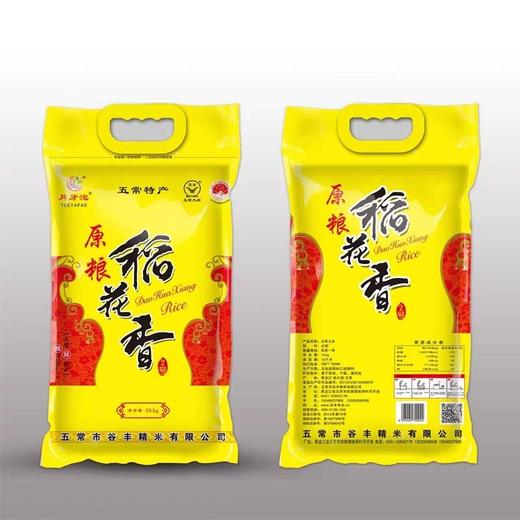 【批发】五常稻花香大米10kg 商品图0