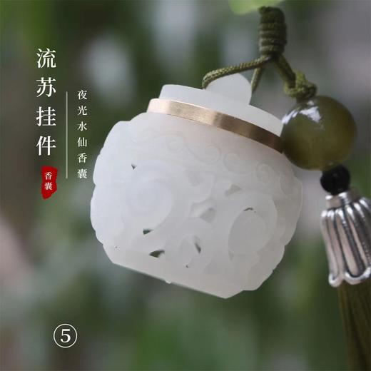 流苏香囊挂件-配送香丸 商品图1