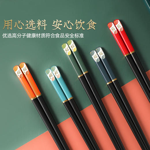 【餐厨好物 丨Hakoya 抑菌合金筷/熊猫五色实木筷10双装】优选健康材质制作而成，高温消毒不易变形，筷身纹理清晰，防滑易夹不易掉落，素雅精美礼盒装，送礼自用两相宜 商品图3