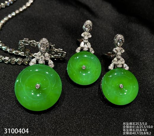 老坑阳艳绿平安扣套装【3100404】具体价格微信咨询 商品图0