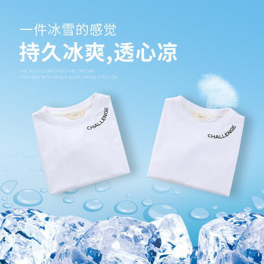 mettekids男童短袖t恤夏季儿童凉感透气童装中大童休闲宽松上衣 商品图1