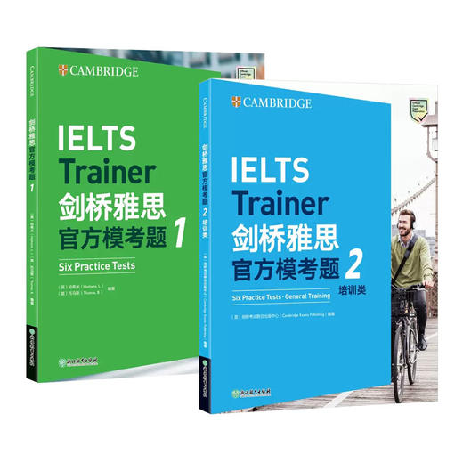 【新东方】剑桥雅思官方模考题1+2培训类(共2本) IELTS教材 语法词汇练习备考资料书籍 答案解析写作高分范文 商品图0