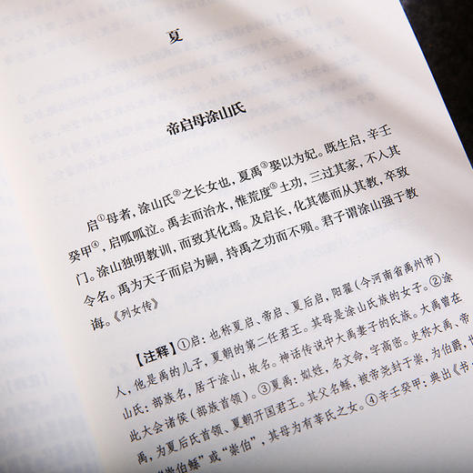 谦德国学文库  贤母录 商品图5