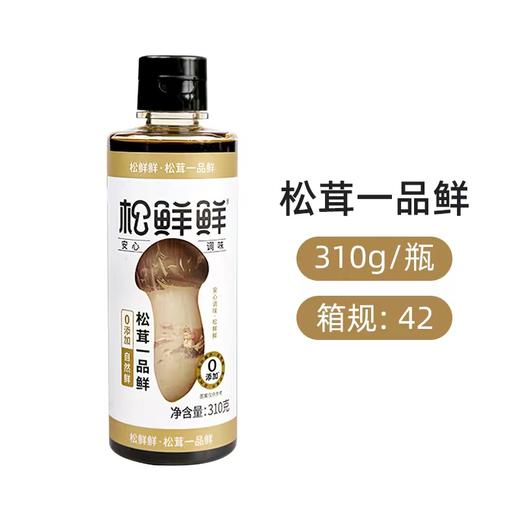 松鲜鲜儿童辅食松茸调味料煲汤材料调味品炖汤炒菜调料自然鲜煲汤家用百搭调味料 商品图9