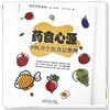 药食心源：中医养生饮食总整理  林大栋 著 中国中医药出版社   问止中医系列丛书 书籍 商品缩略图4