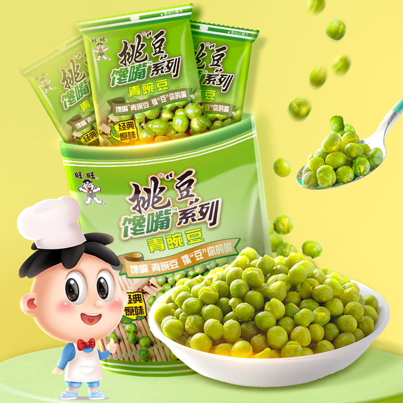 挑豆馋嘴系列青豌豆