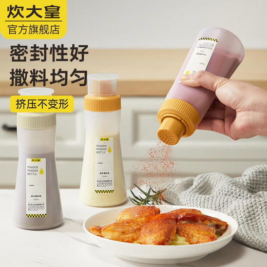 炊大皇（COOKER KING）调味撒粉瓶烧烤调料瓶孜然胡椒粉瓶作料调味器皿 撒粉瓶 商品图0